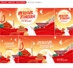 中秋国庆