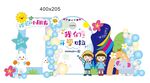 幼儿园开学美陈KT板六一活动