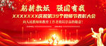 2023年教师节