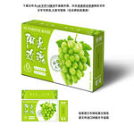 阳光玫瑰葡萄包装盒