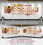 暖蜂驿站文化墙