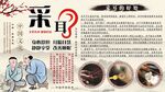 采耳背景墙