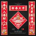 龙年对联