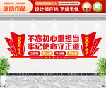 立政德文化墙