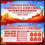 学思想强党性重实践建新功