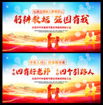 教师节