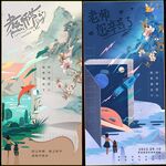 教师节