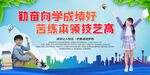 校园读书展板