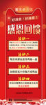 火锅活动展架