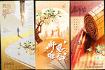 教师节