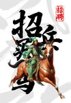 关羽