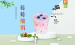 莓莓酸奶