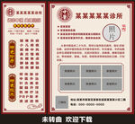 中医文化宣传