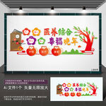 康养中心文化走廊