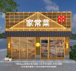 门头