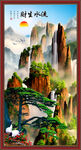 山水风景画
