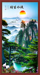 山水风景画
