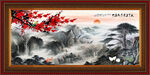 水墨山水