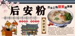 后安粉背景墙