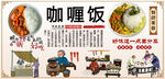 咖喱饭背景墙