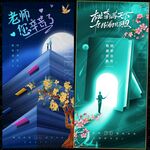 教师节