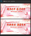 教师节