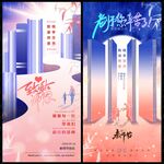 教师节