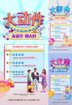 商业活动 