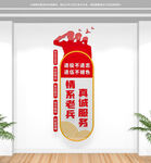 竖版退役军人文化墙