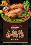 卤鹌鹑
