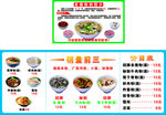 杀猪粉图片价目表