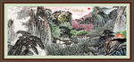 国画风景画