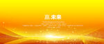 黄色背景