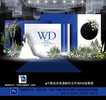 克莱因蓝色婚礼