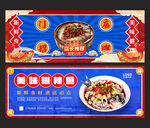 糊辣鱼
