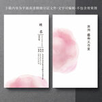 高级名片水墨风女士名片