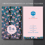 小清新名片