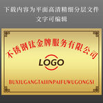 不锈钢钛金牌分层制作图