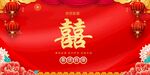 结婚