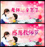 师恩难忘 师恩似海