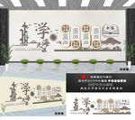 文化墙