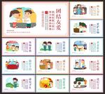 文明校园