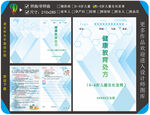 0至6儿童生长发育