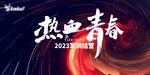 2023军事训练结营