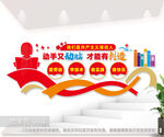 劳动教室标语文化墙图片