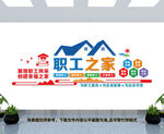 职工之家