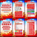 2023全国质量月