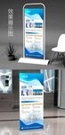 企业展示公司简介易拉宝x展架