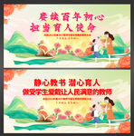 教师节