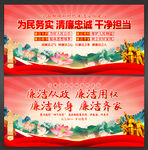 廉洁文化